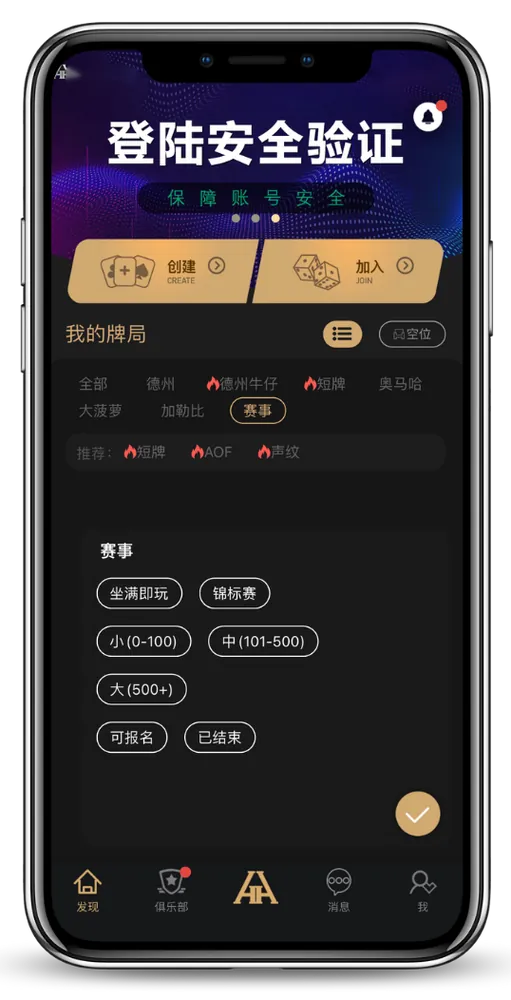 德扑圈德州俱乐部排名